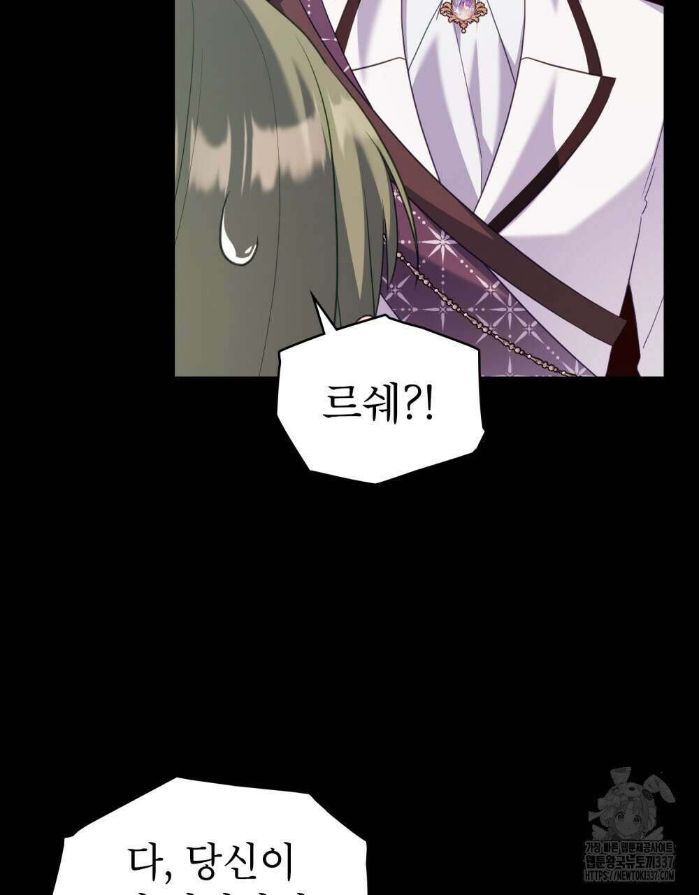 합법적 악역의 사정 83화 99
