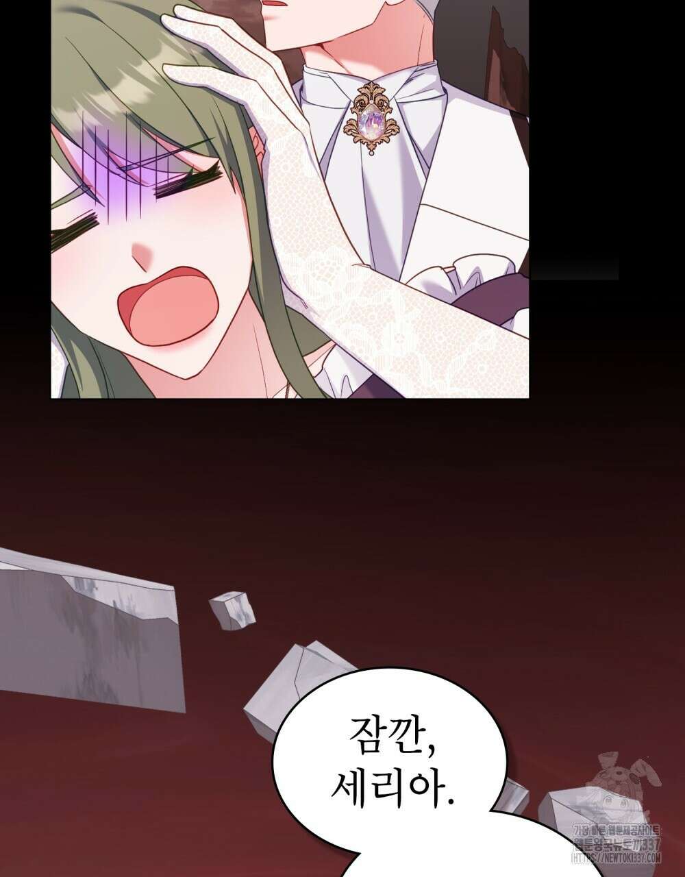 합법적 악역의 사정 83화 102