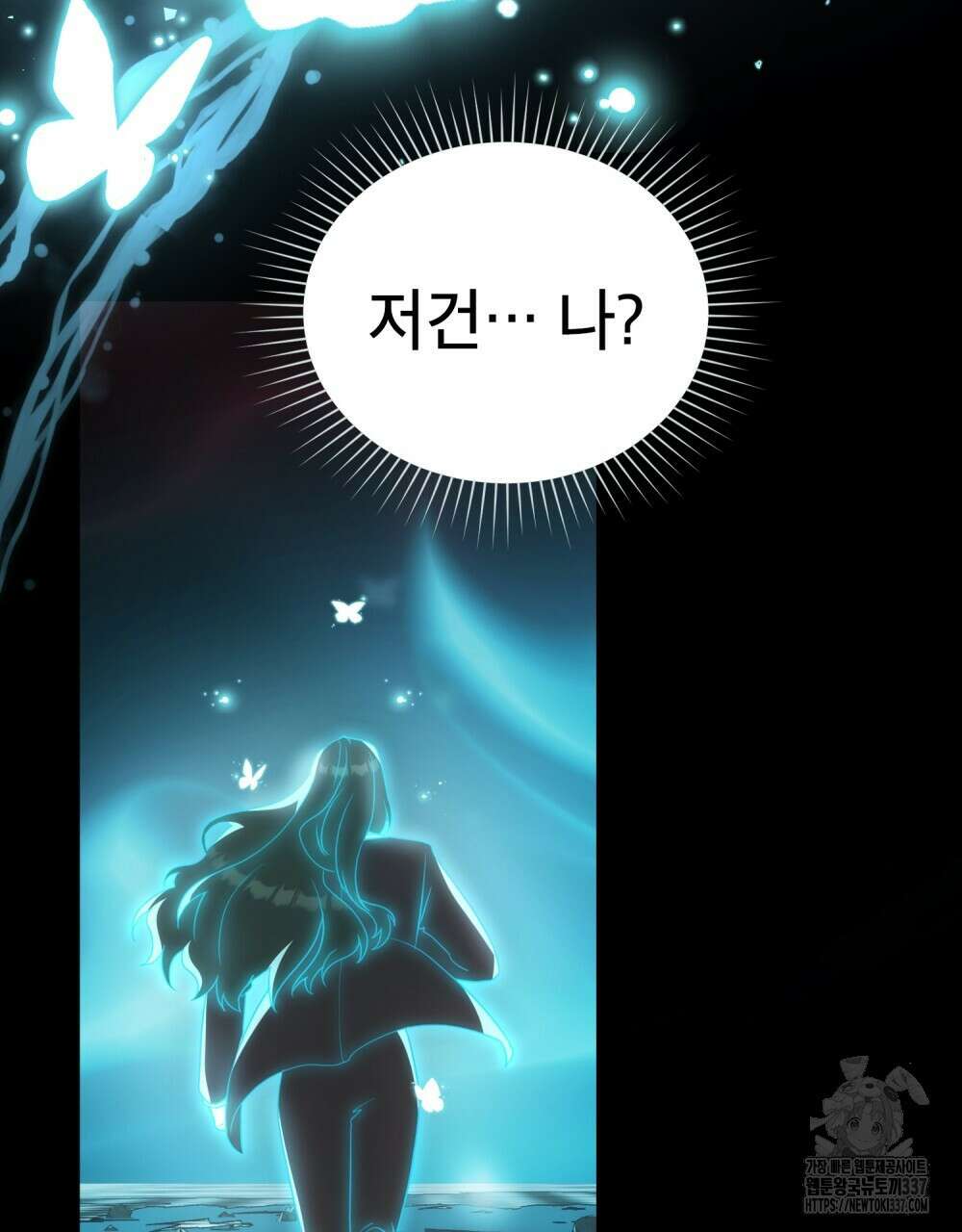 합법적 악역의 사정 83화 116