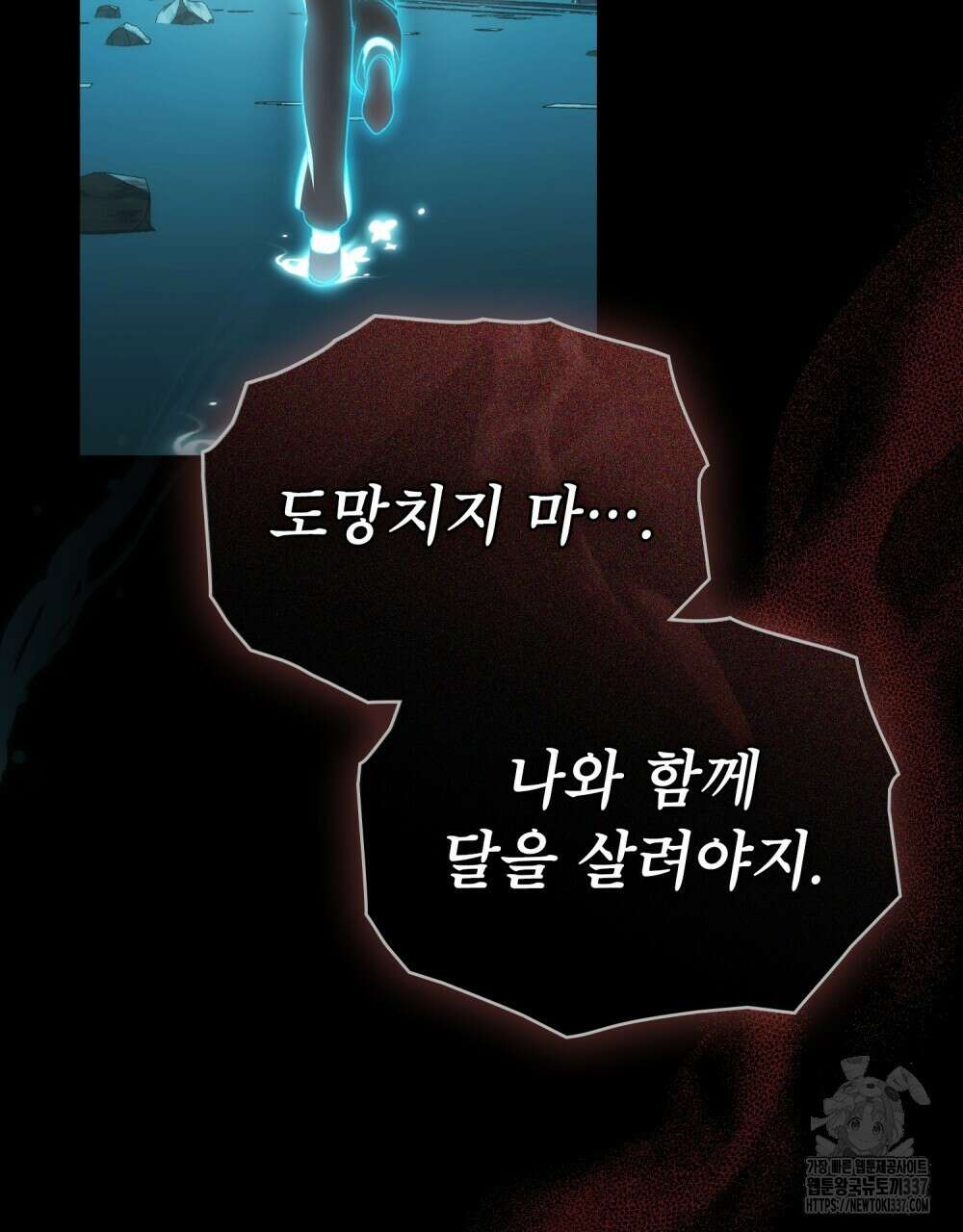 합법적 악역의 사정 83화 117