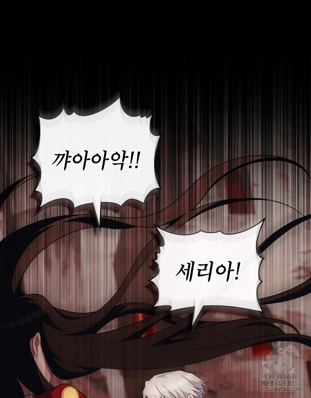 합법적 악역의 사정 83화 121