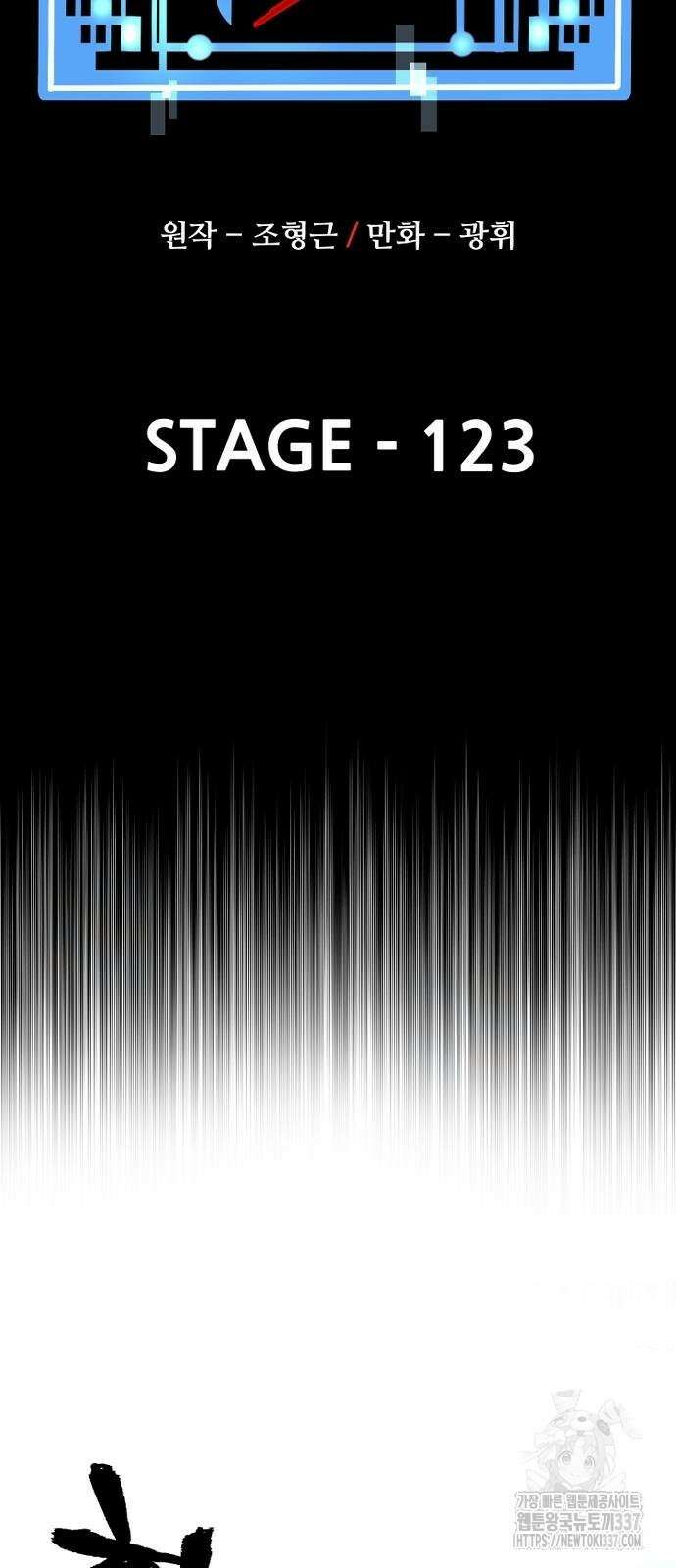 천마육성 123화 2