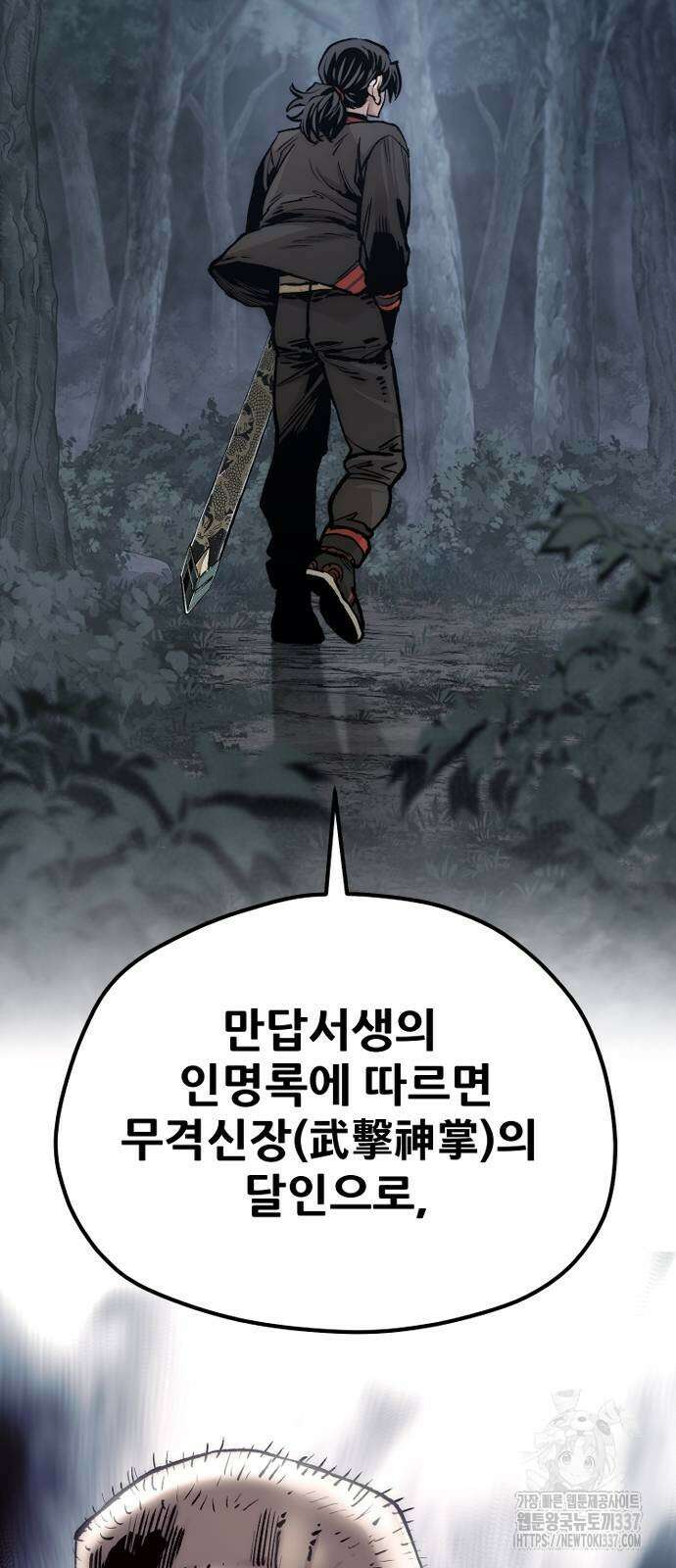 천마육성 123화 4