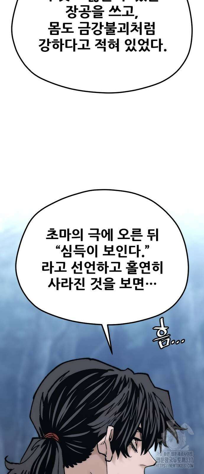 천마육성 123화 6