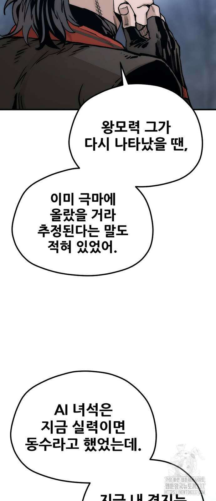 천마육성 123화 7