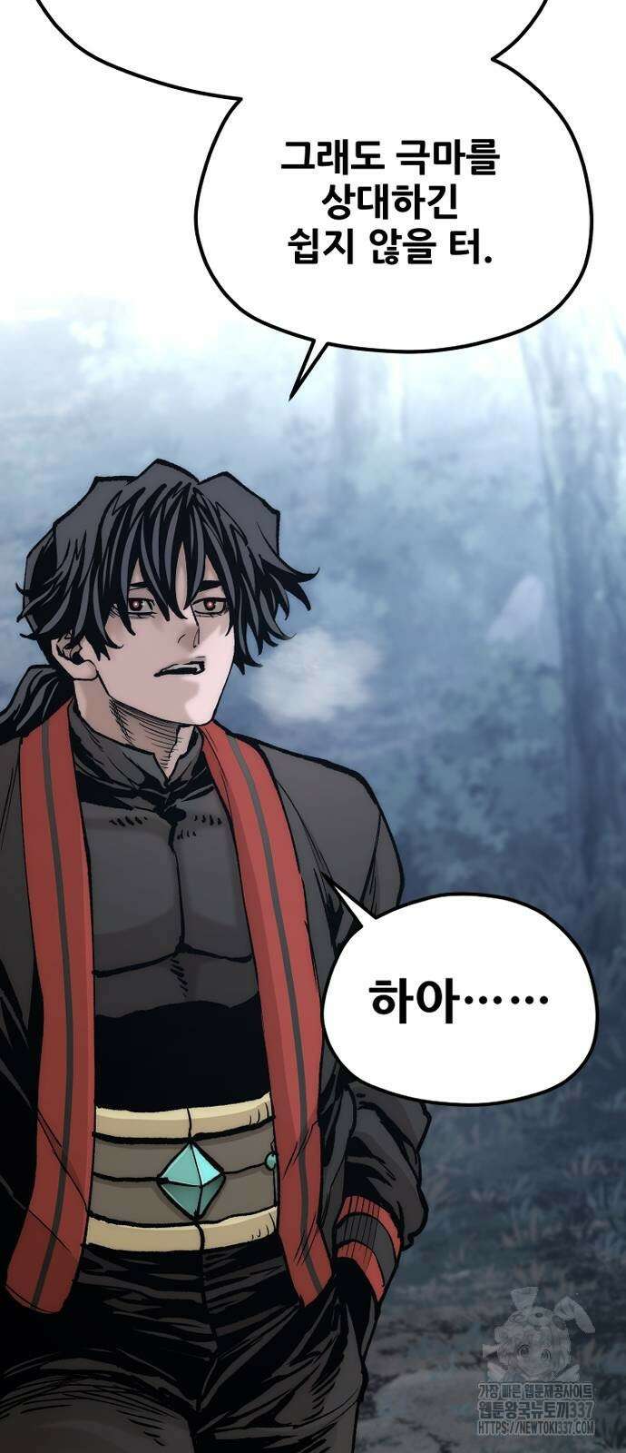 천마육성 123화 10