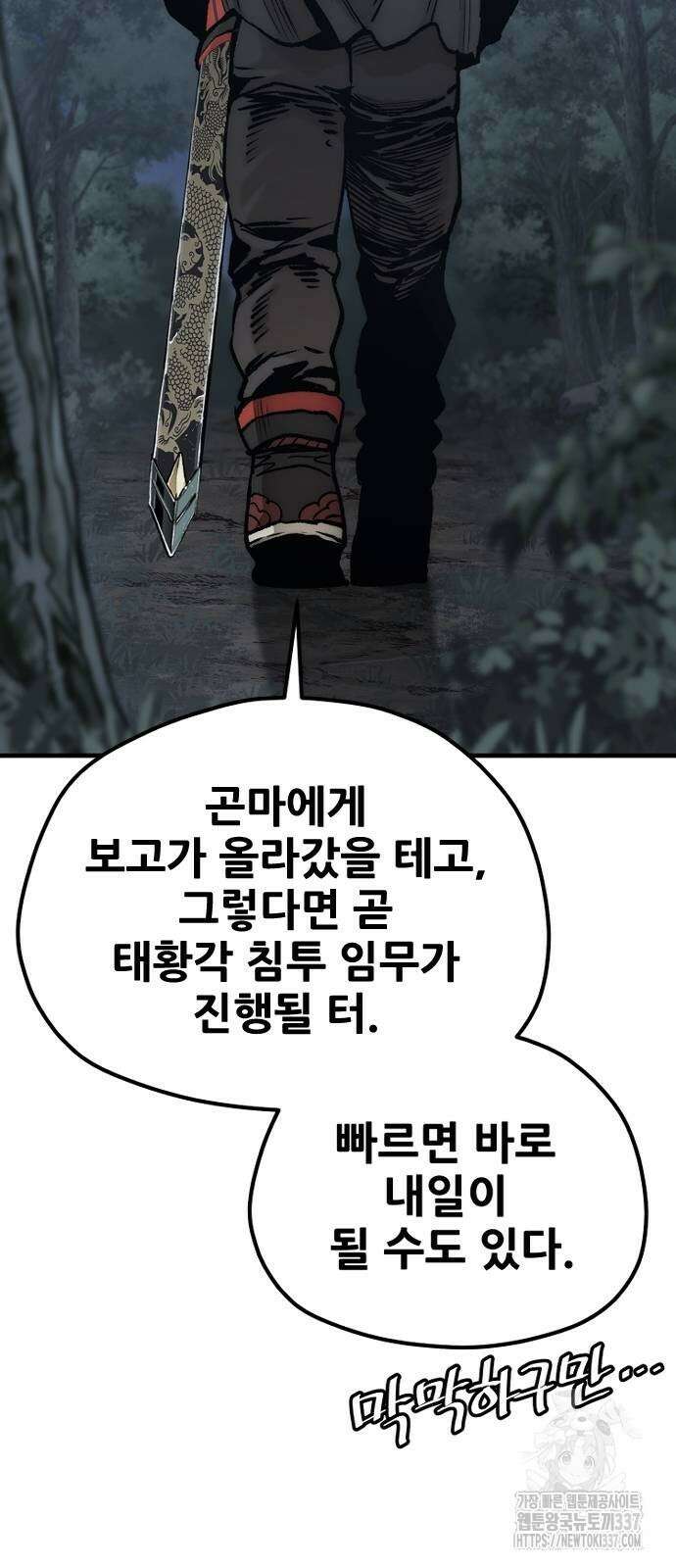 천마육성 123화 13