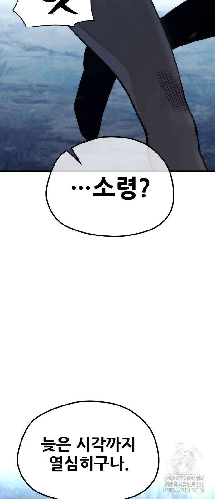 천마육성 123화 17