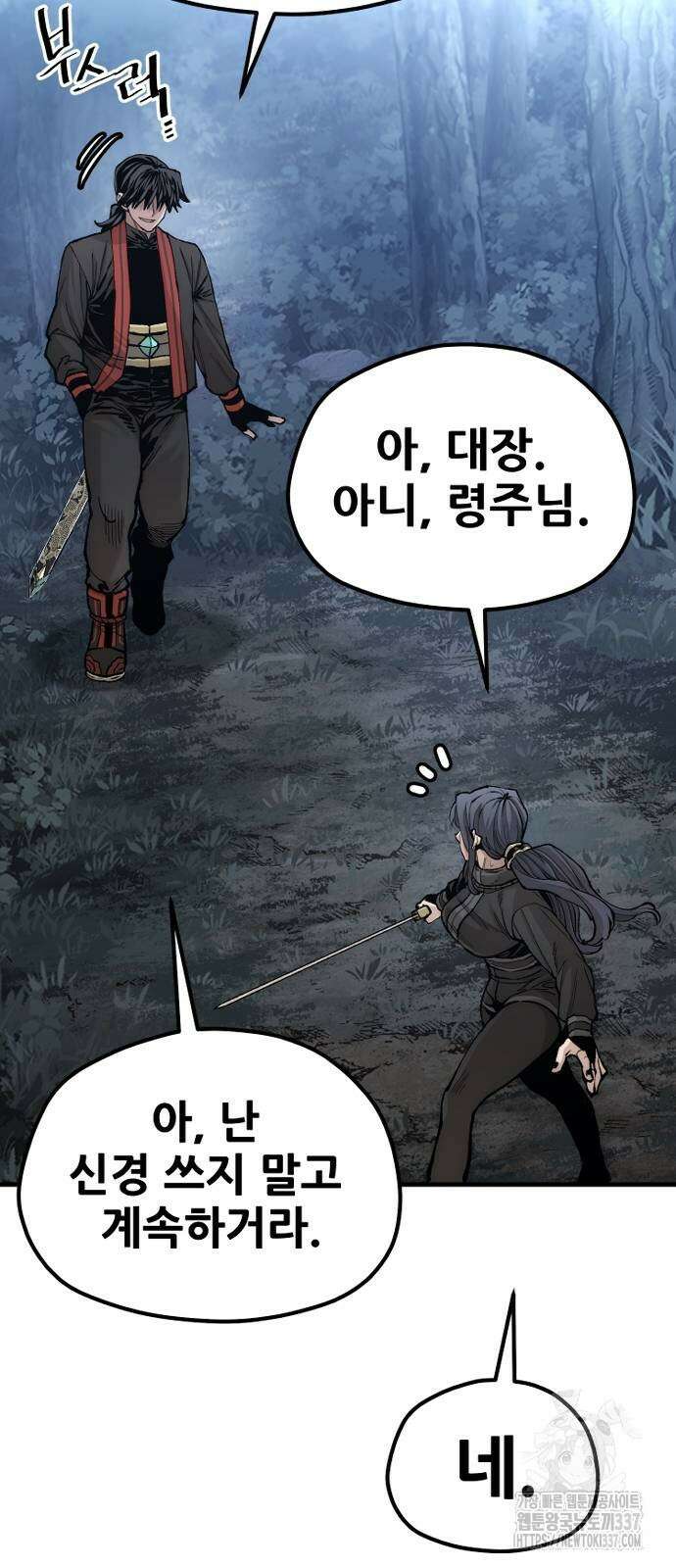 천마육성 123화 18