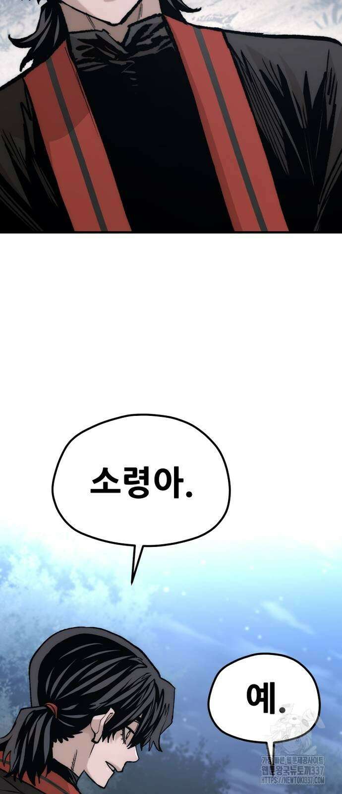 천마육성 123화 21