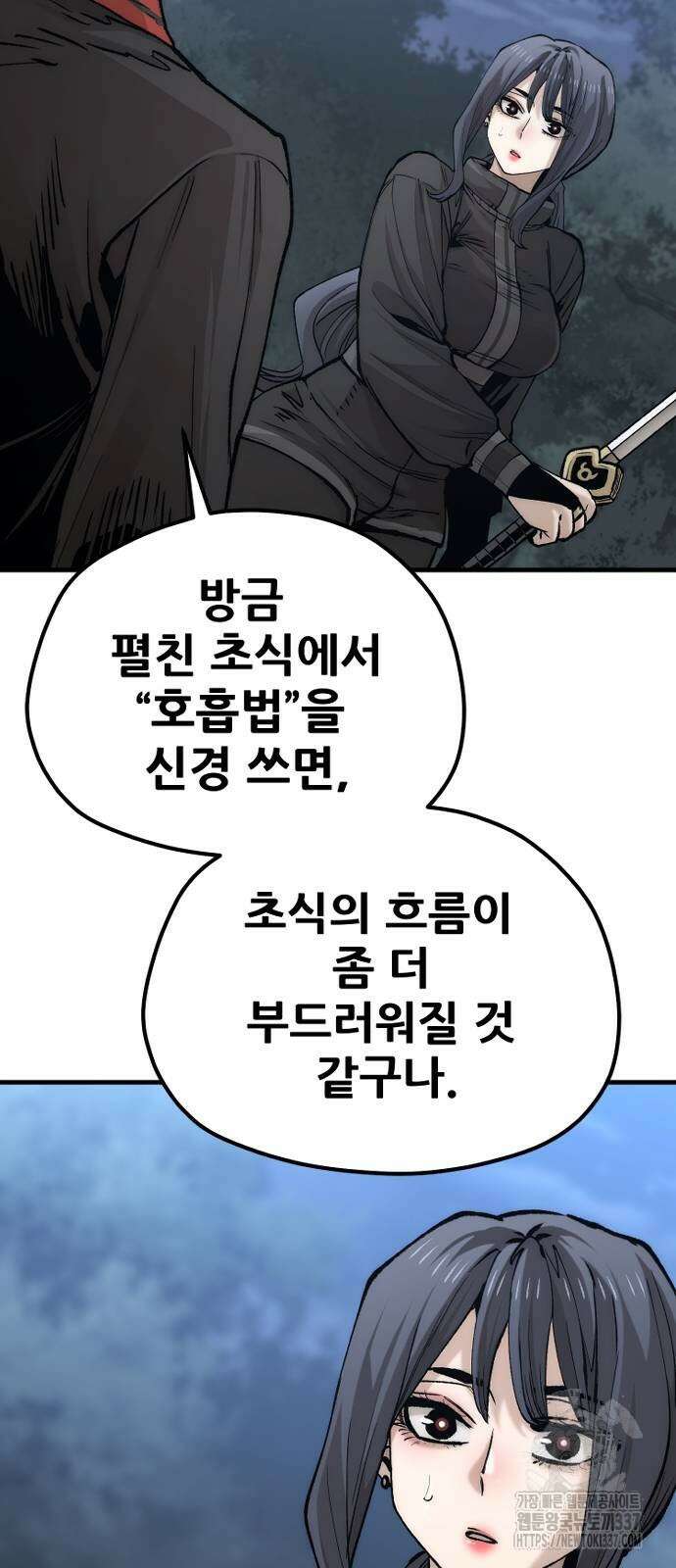 천마육성 123화 22