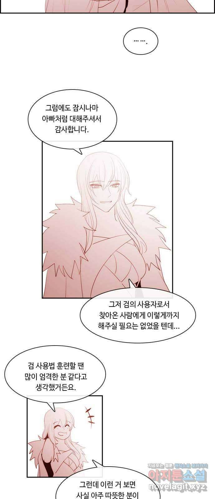 쿠베라 3부 322화 N20 (8) 3
