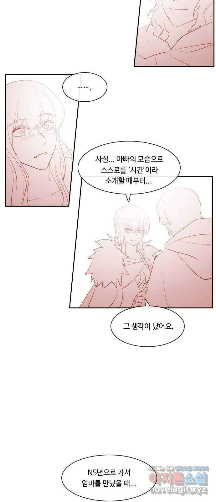 쿠베라 3부 322화 N20 (8) 5