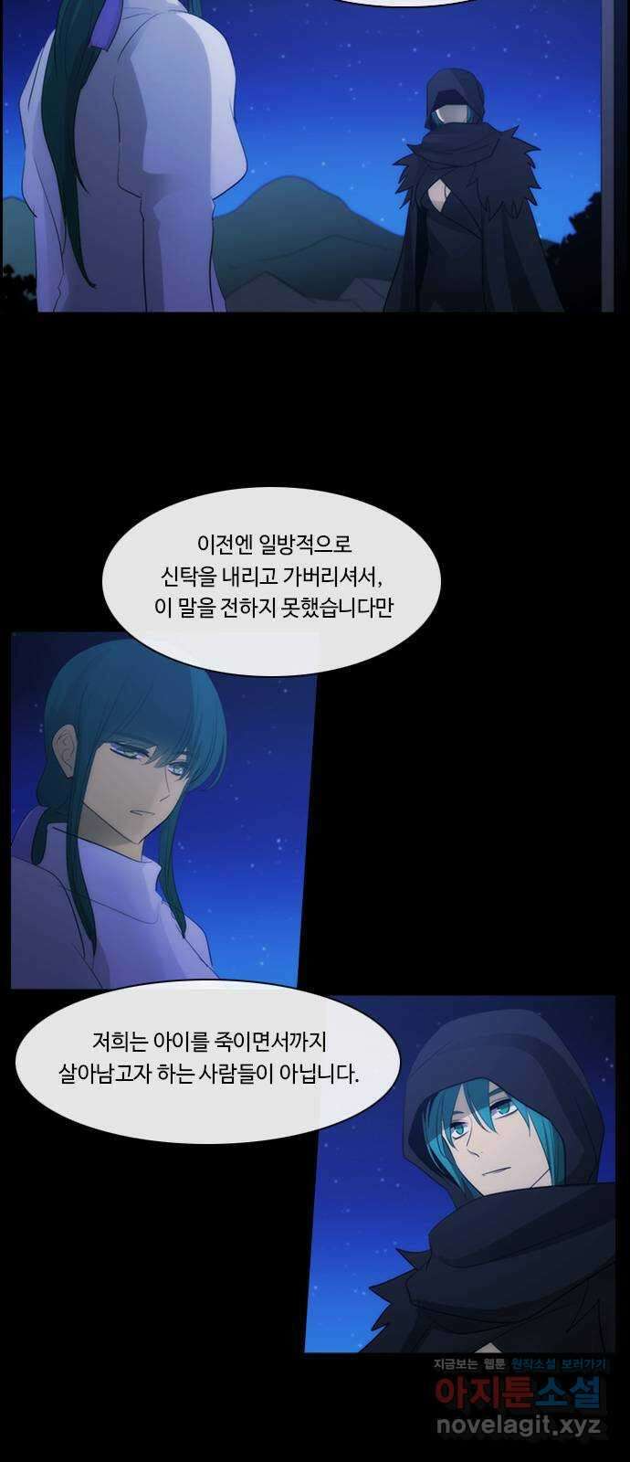 쿠베라 3부 322화 N20 (8) 7