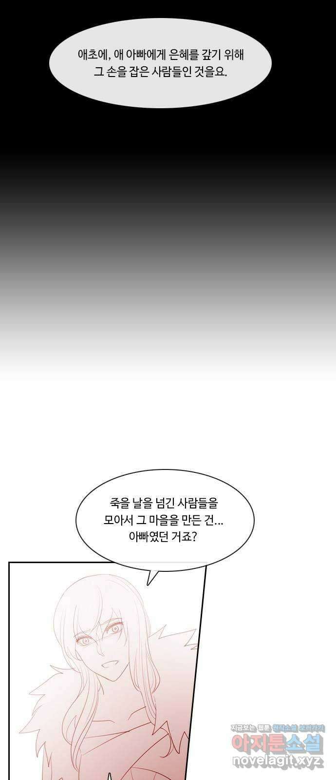 쿠베라 3부 322화 N20 (8) 8