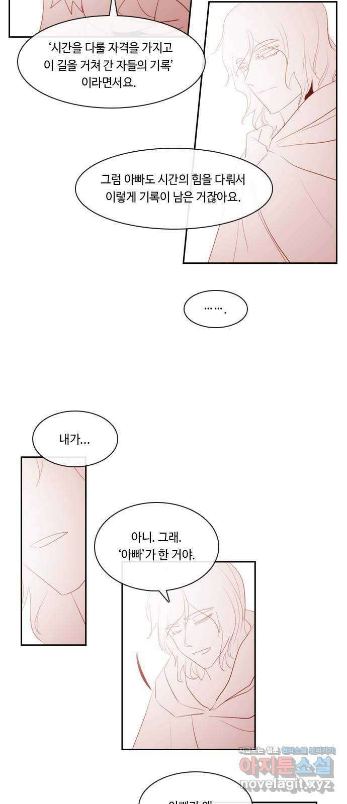 쿠베라 3부 322화 N20 (8) 9