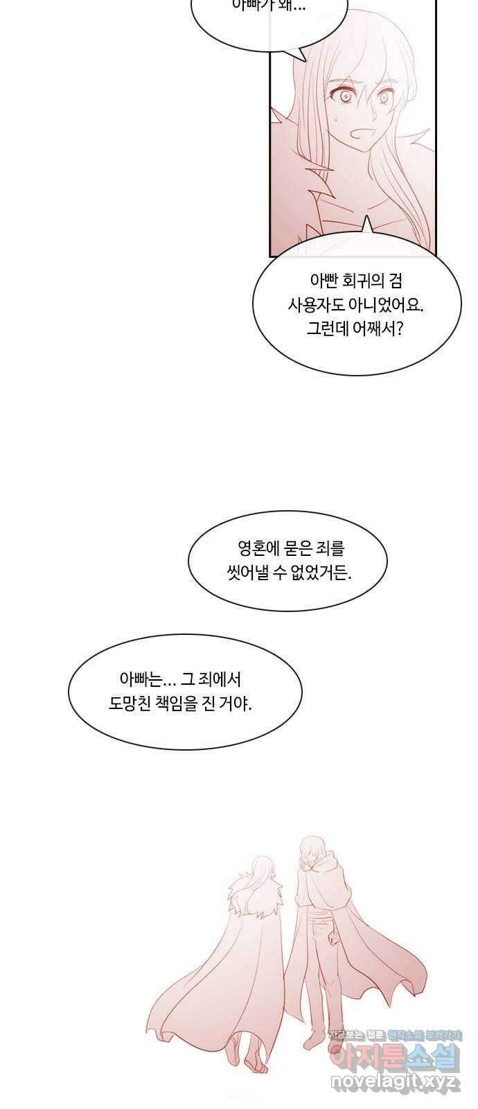쿠베라 3부 322화 N20 (8) 10