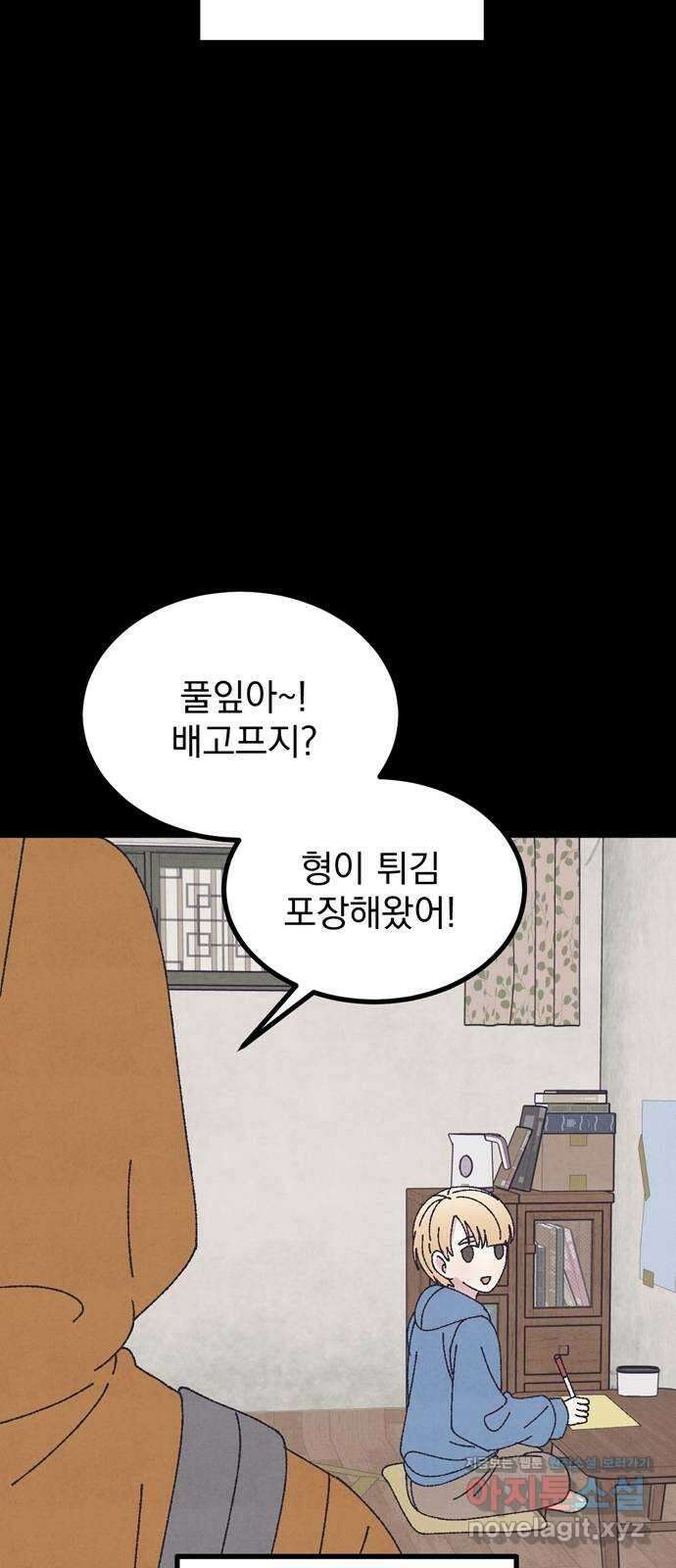 썩은 핑크의 법칙 58화 2