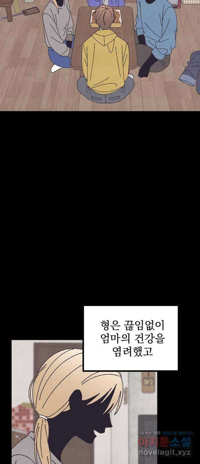 썩은 핑크의 법칙 58화 7