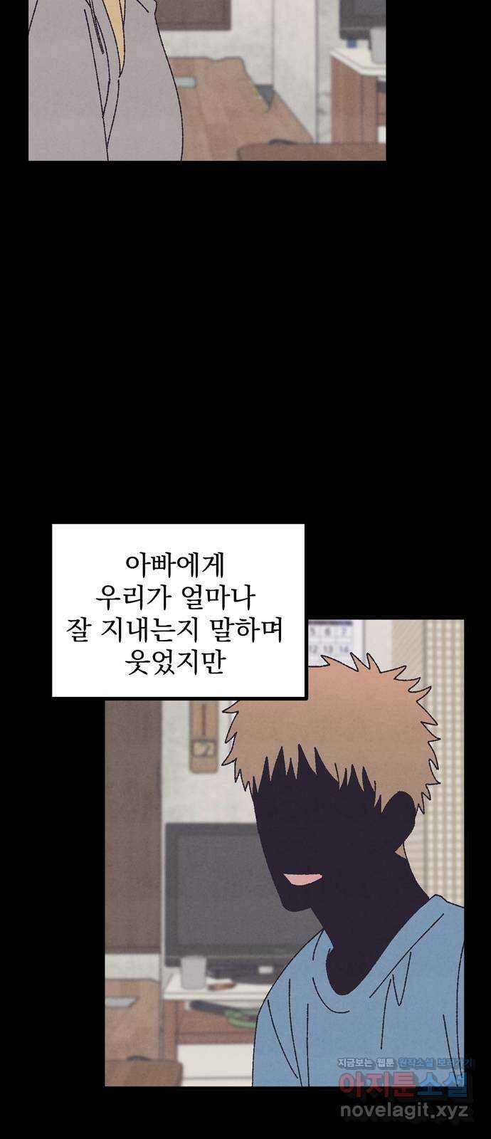 썩은 핑크의 법칙 58화 8
