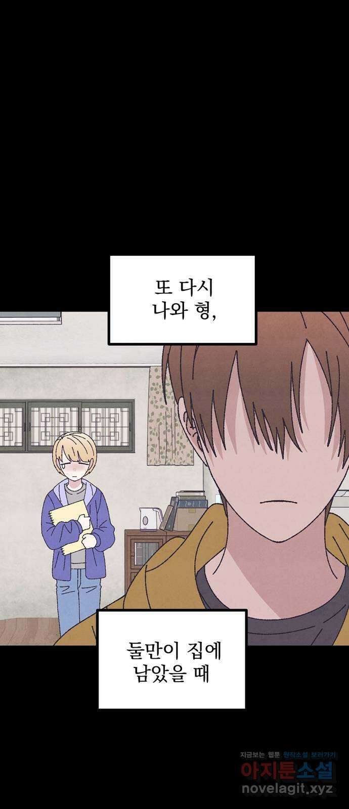 썩은 핑크의 법칙 58화 10