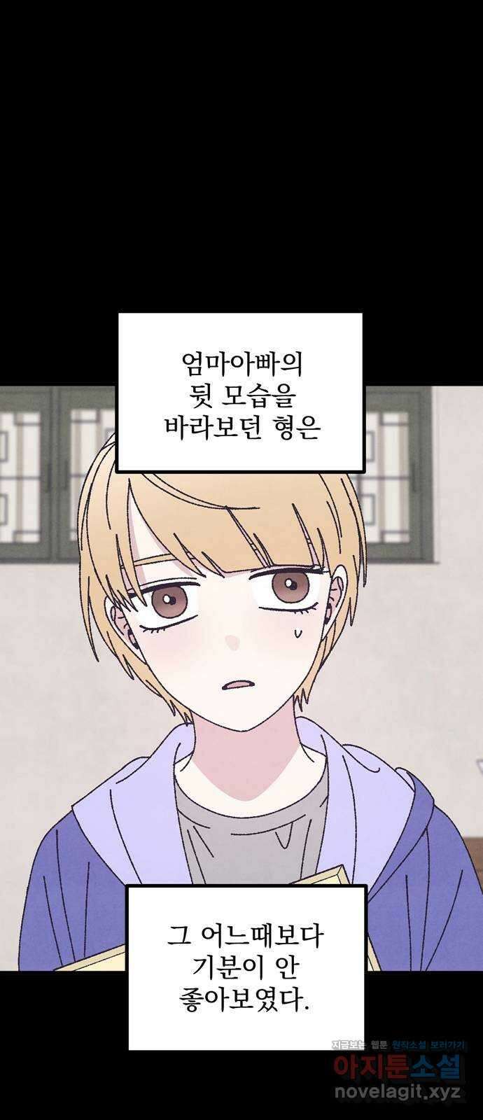 썩은 핑크의 법칙 58화 11