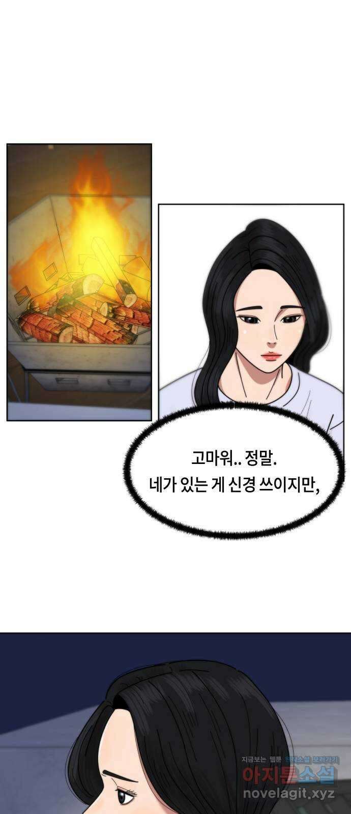 첫사랑, 두 번째 34화 1