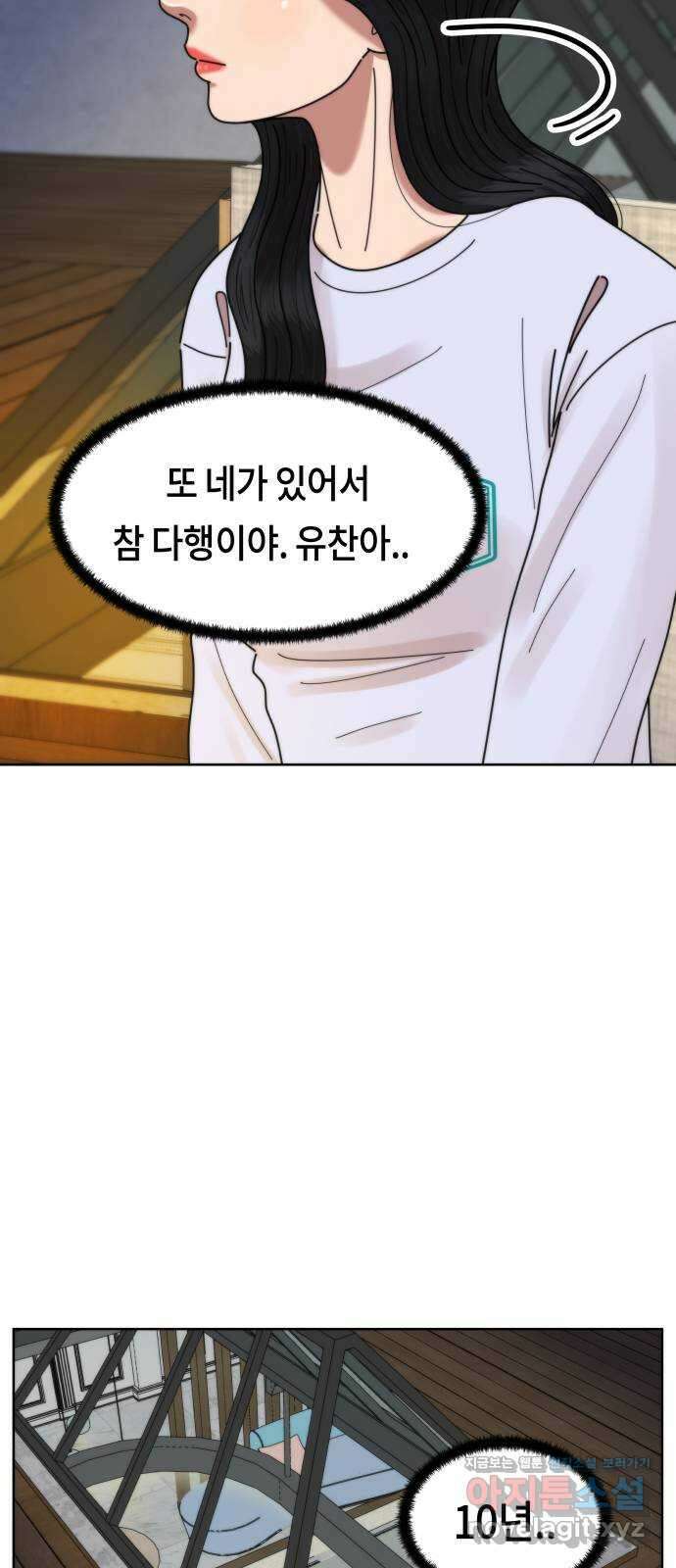 첫사랑, 두 번째 34화 2