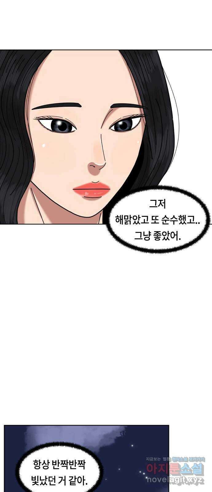 첫사랑, 두 번째 34화 4