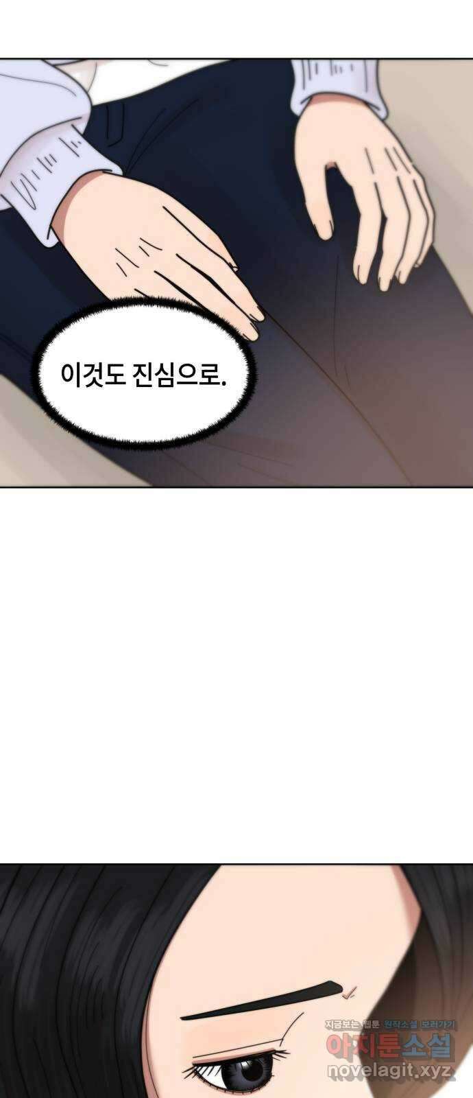 첫사랑, 두 번째 34화 7