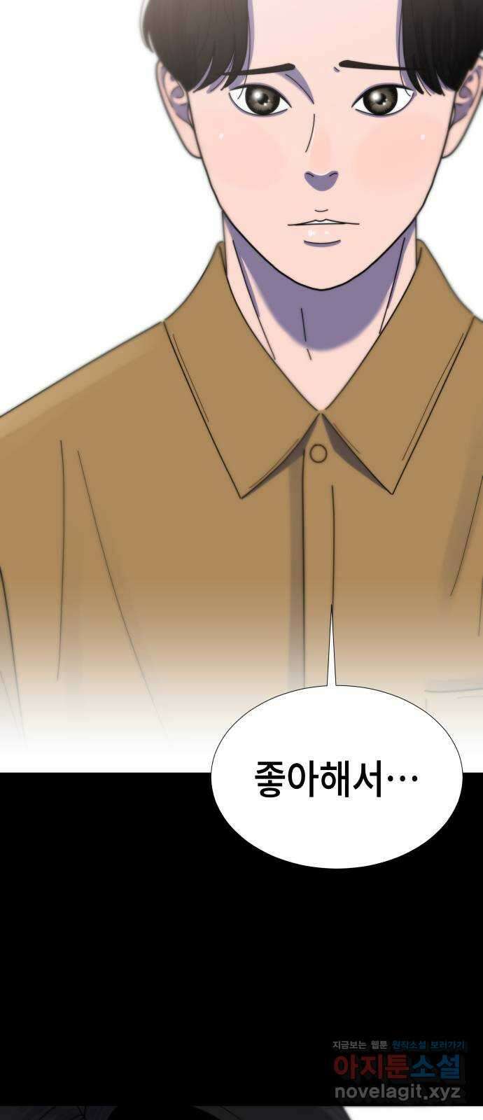 첫사랑, 두 번째 34화 9