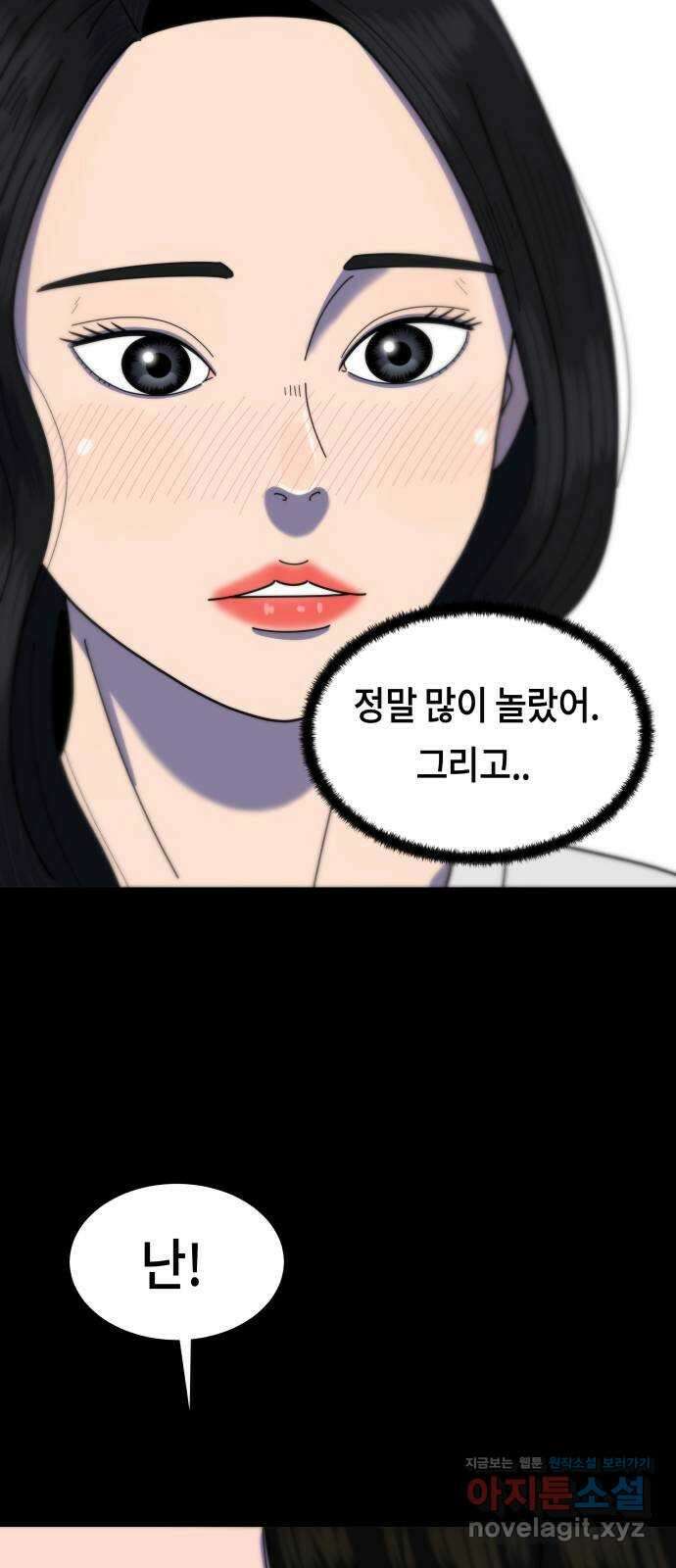 첫사랑, 두 번째 34화 10