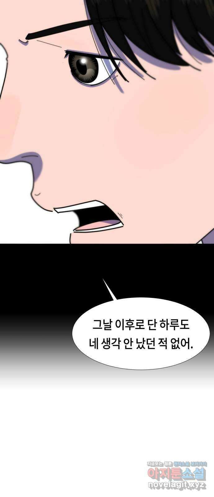 첫사랑, 두 번째 34화 11