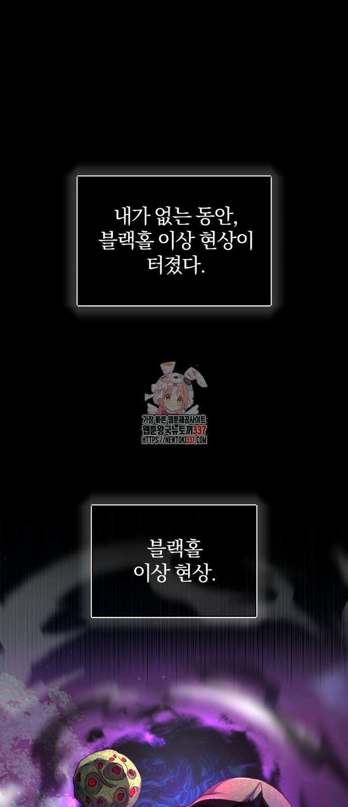 규격 외 혈통 천재 69화 1