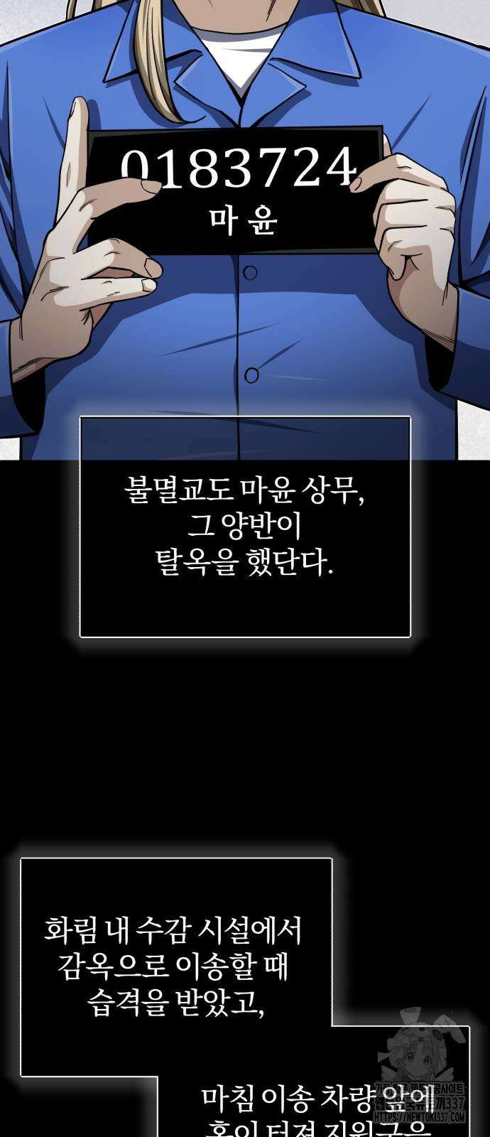 규격 외 혈통 천재 69화 5