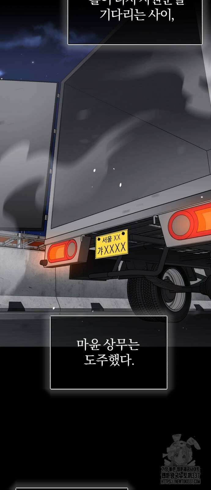 규격 외 혈통 천재 69화 6