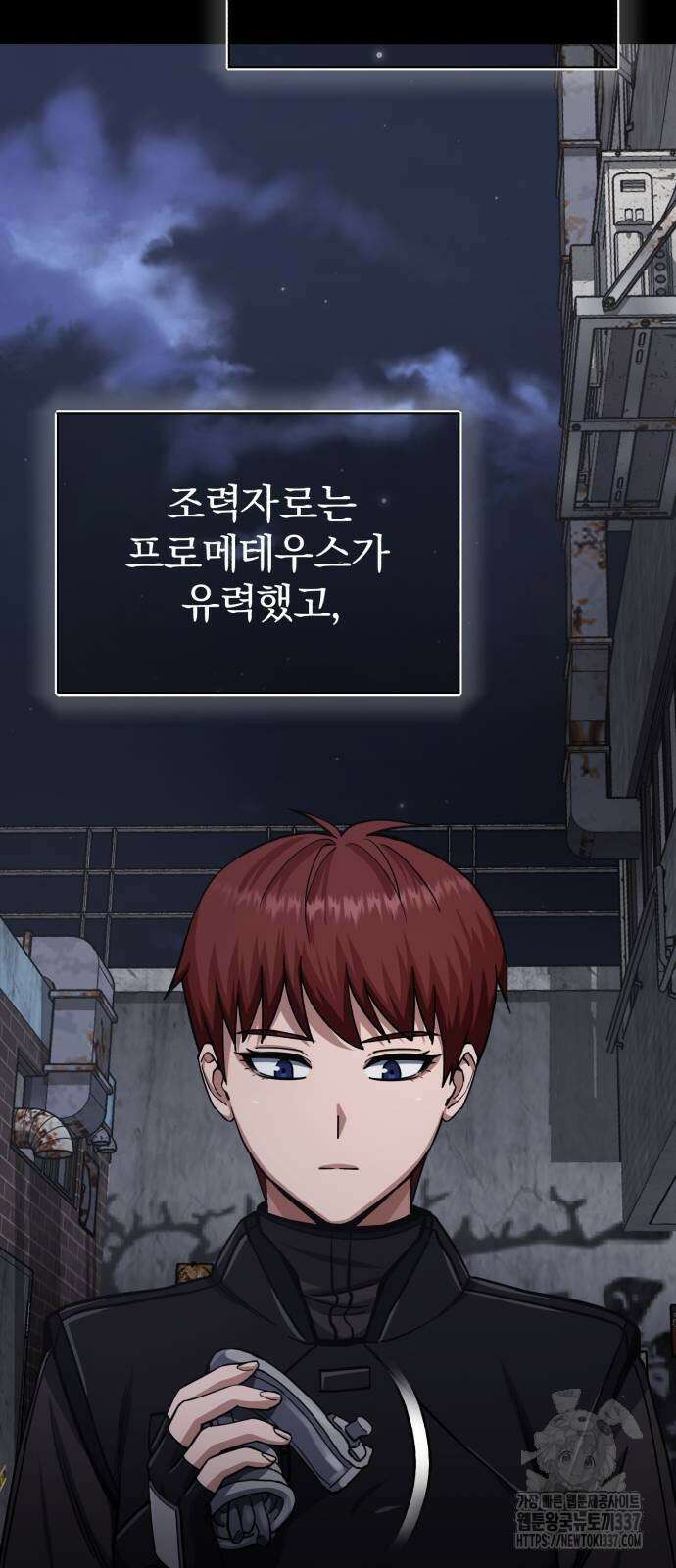 규격 외 혈통 천재 69화 8