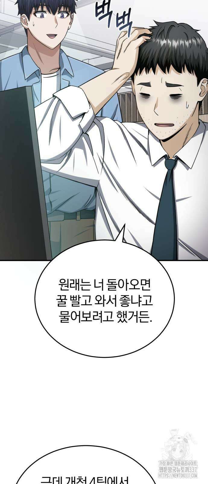 규격 외 혈통 천재 69화 10