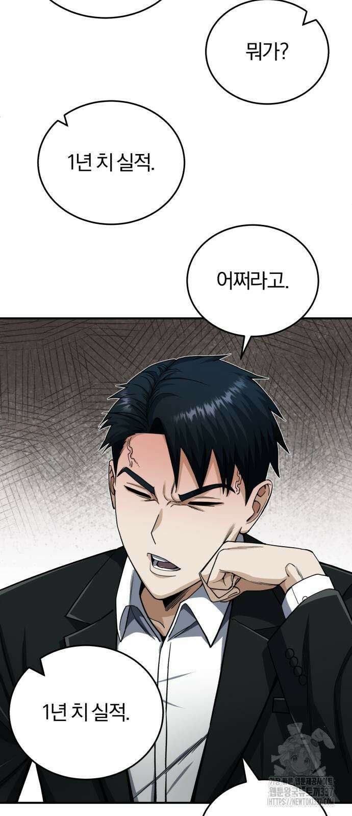 규격 외 혈통 천재 69화 14
