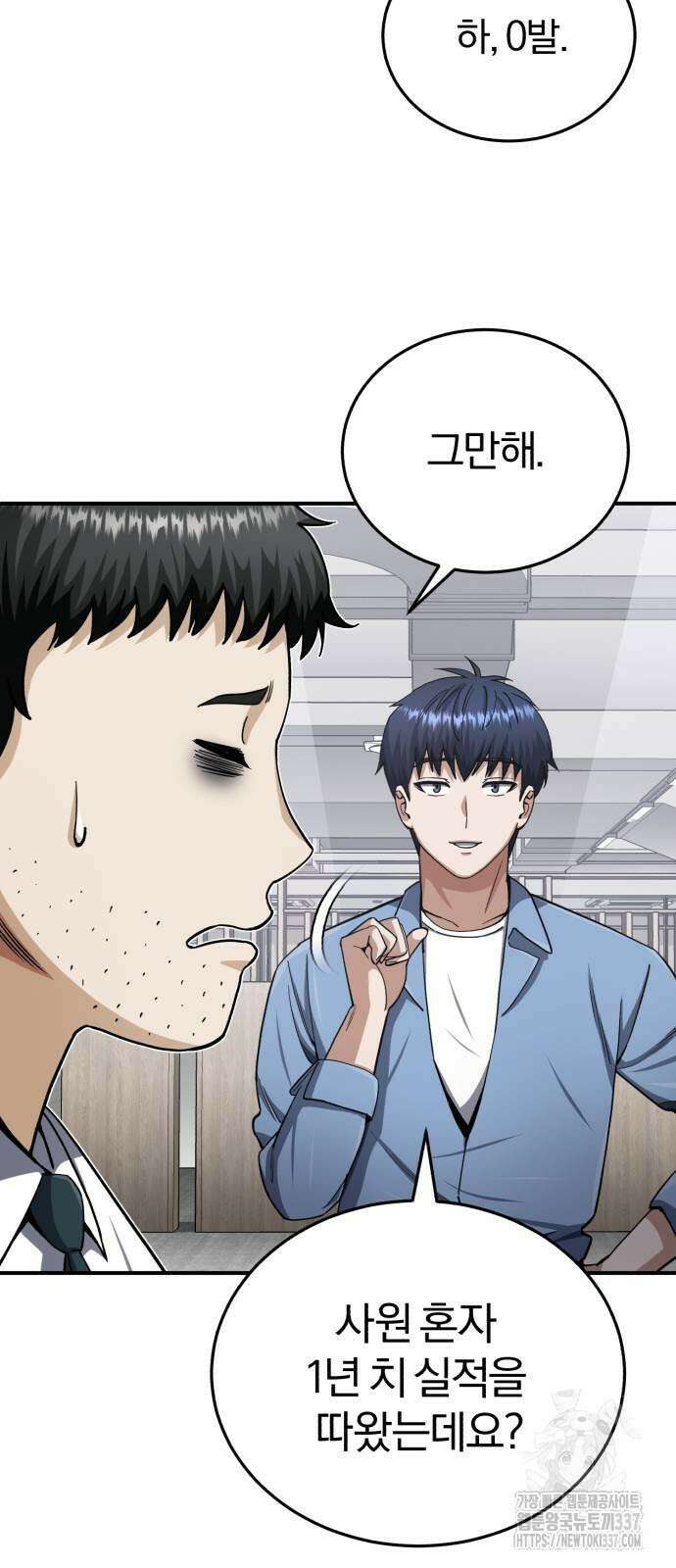 규격 외 혈통 천재 69화 15