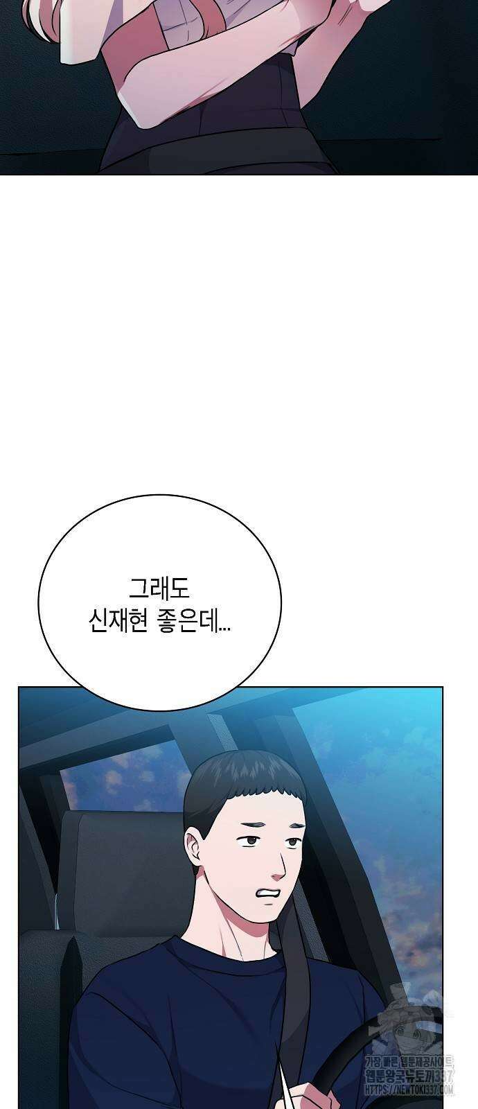 국세청 망나니 112화 13