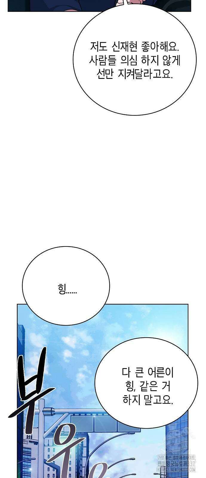 국세청 망나니 112화 14