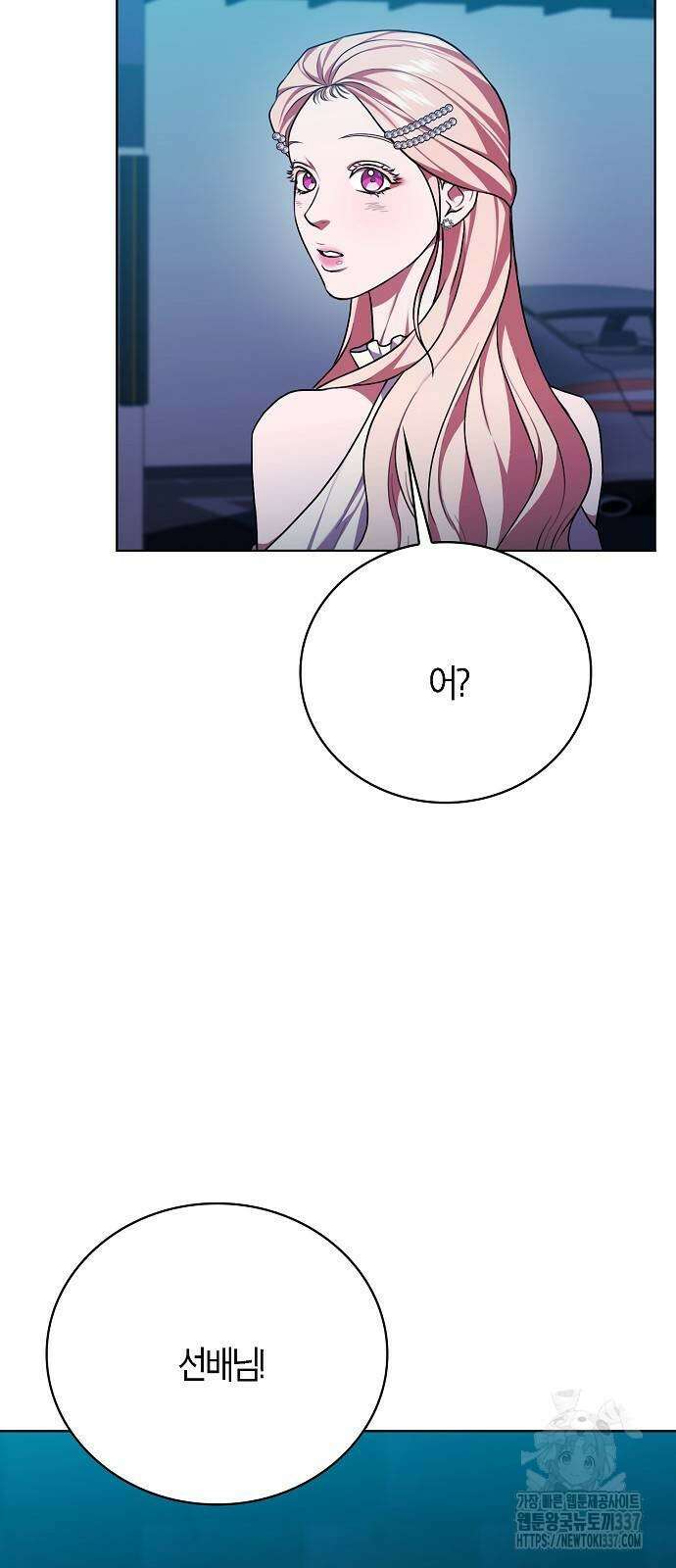 국세청 망나니 112화 17