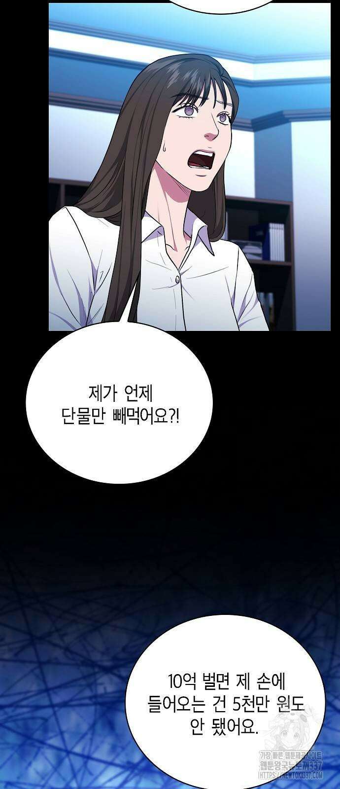 국세청 망나니 112화 25
