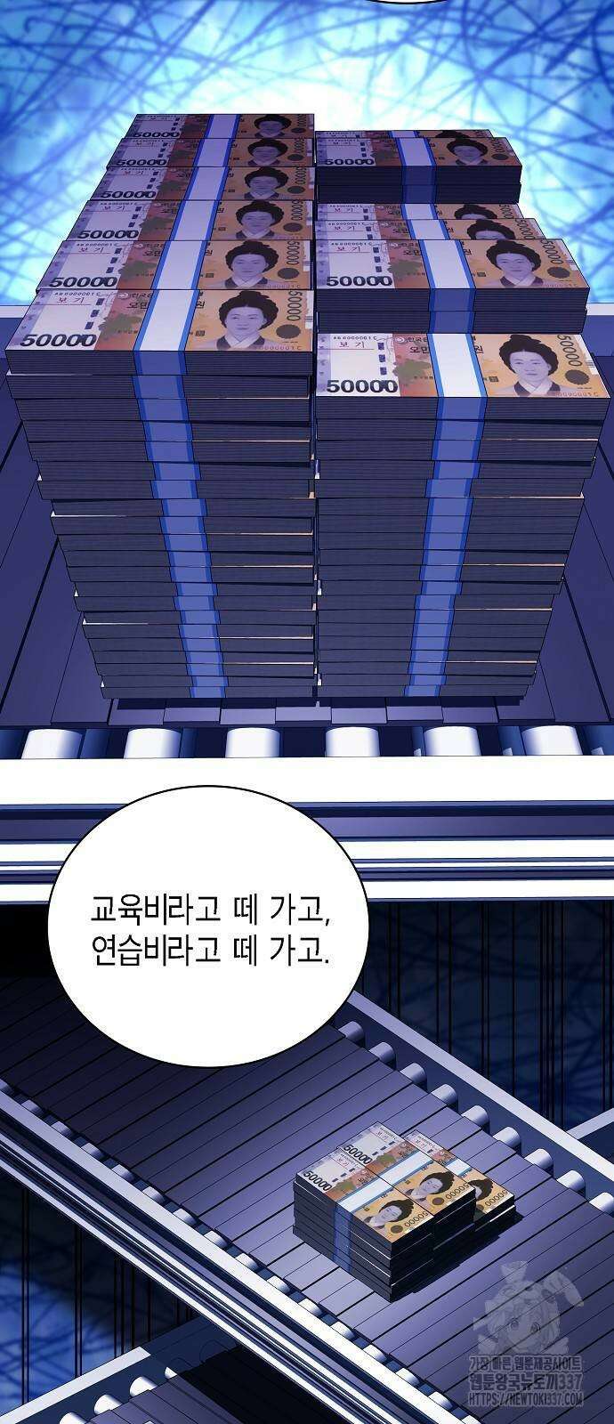 국세청 망나니 112화 26