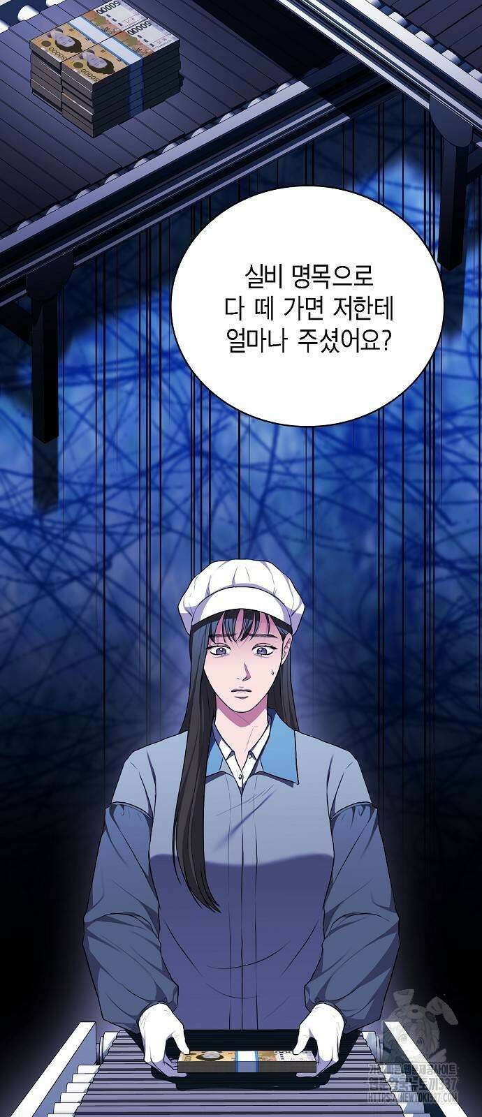 국세청 망나니 112화 27