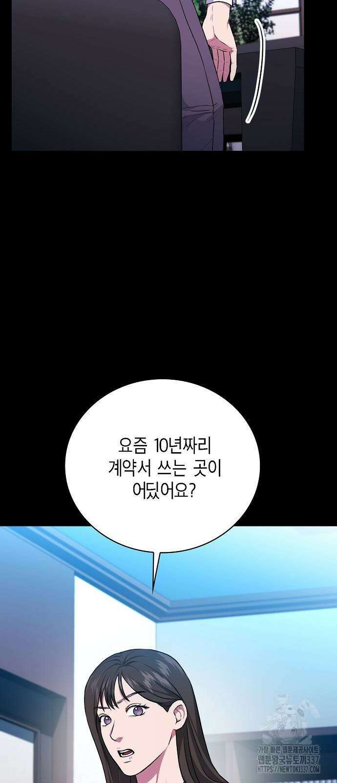 국세청 망나니 112화 31