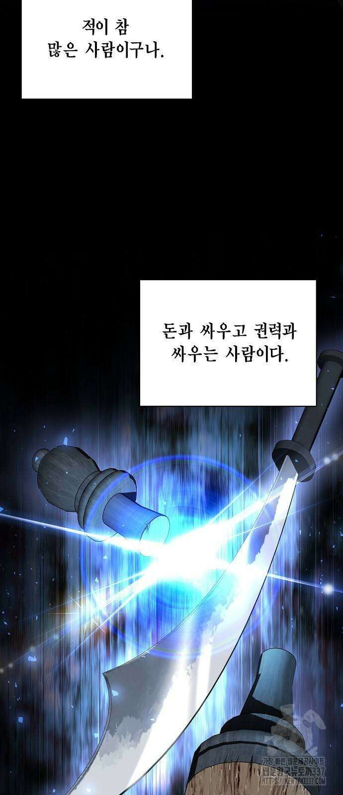 국세청 망나니 112화 41