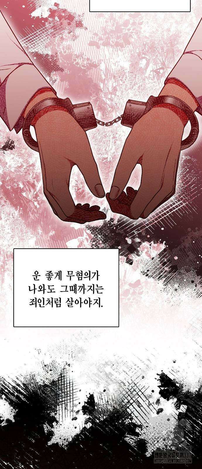 국세청 망나니 112화 50