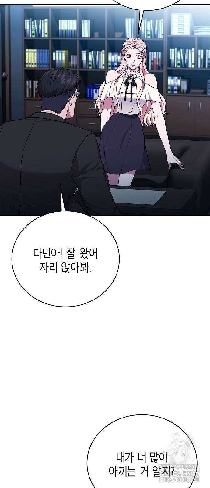 국세청 망나니 112화 52